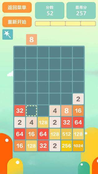 2048立方块