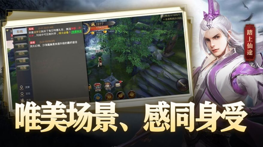 天骄无双手游