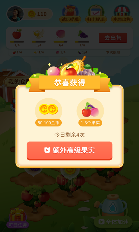 水果家园红包版v