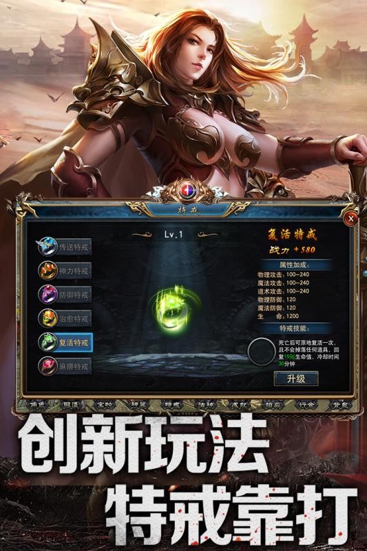 天尊传奇