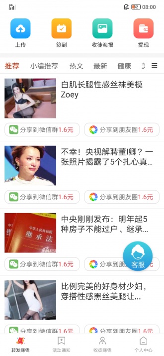 涨来转