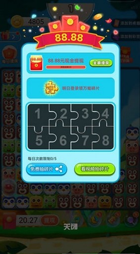 全家乐消消