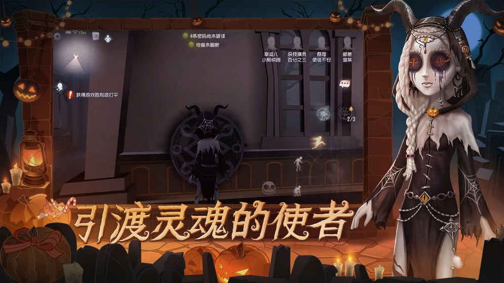第五人格全皮肤