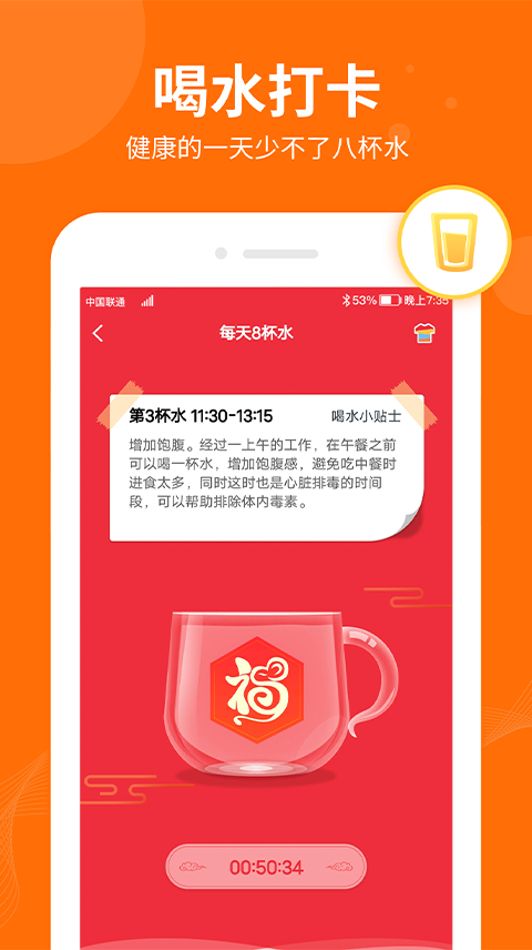 天天走