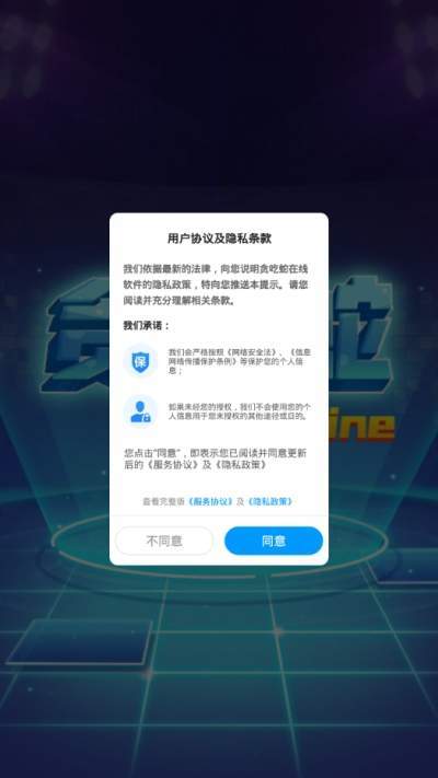 贪吃蛇红包版
