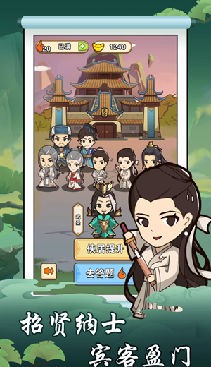 玩命猜成语送手机版