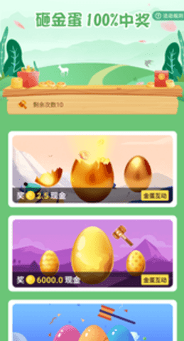 疯狂聚宝盆赚钱版
