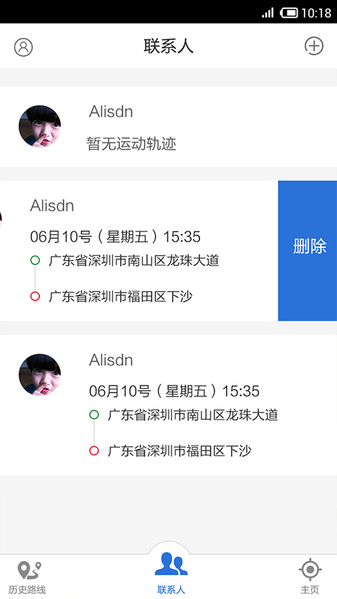 天眼寻手机定位