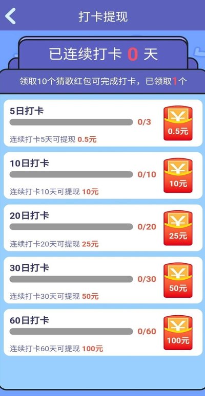 趣味猜歌2