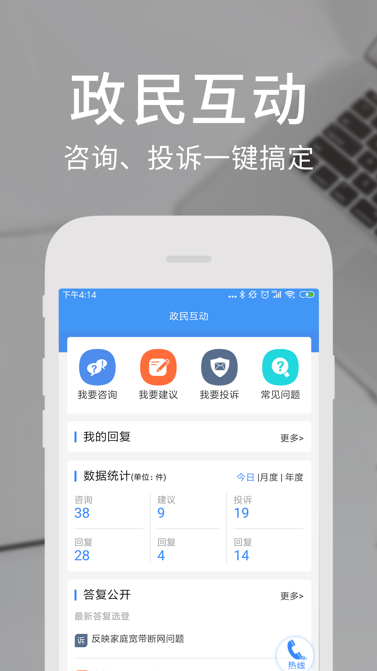 天府通办最新版