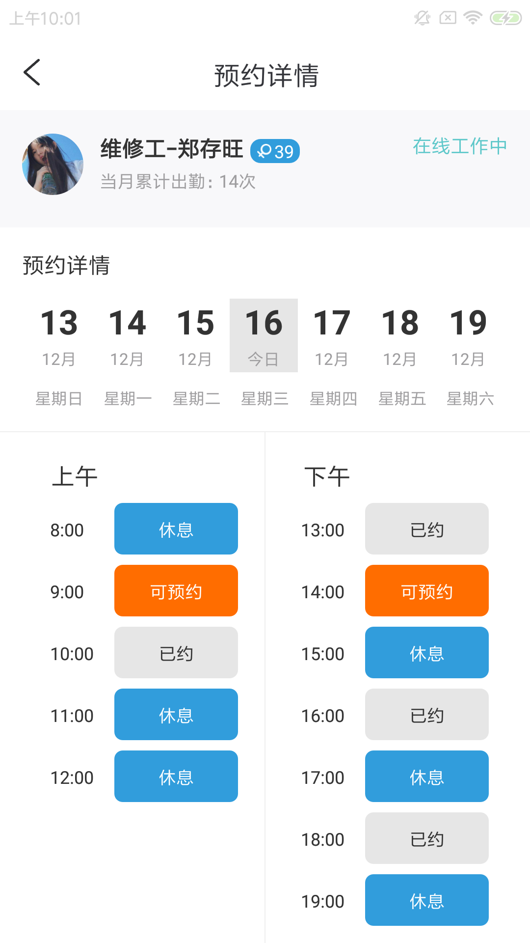 龙许维校工