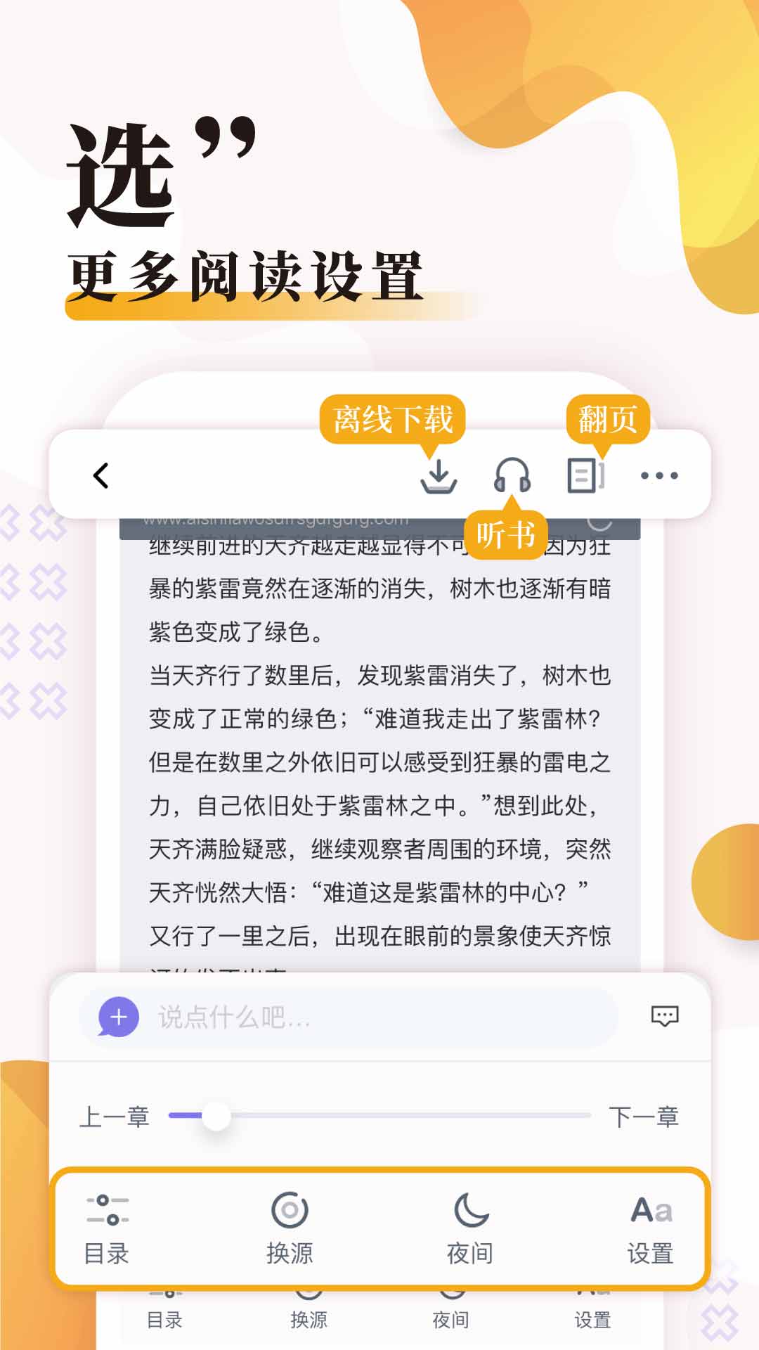 小喵小说