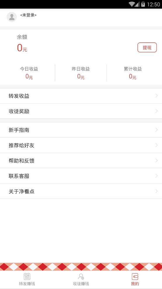 净看点