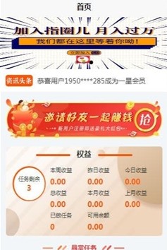 全民赞极速版