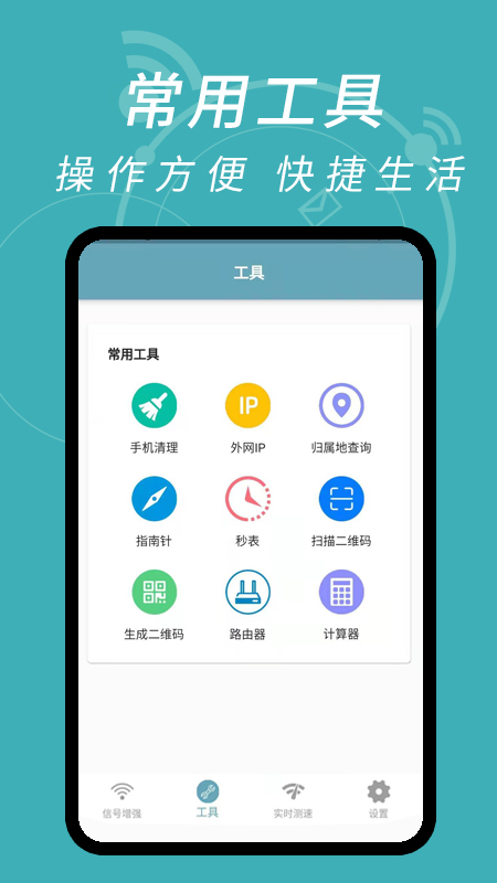WiFi钥匙解码器