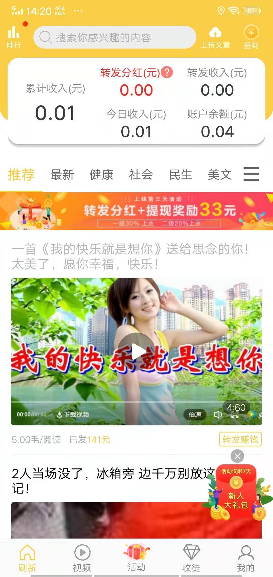 凤梨转