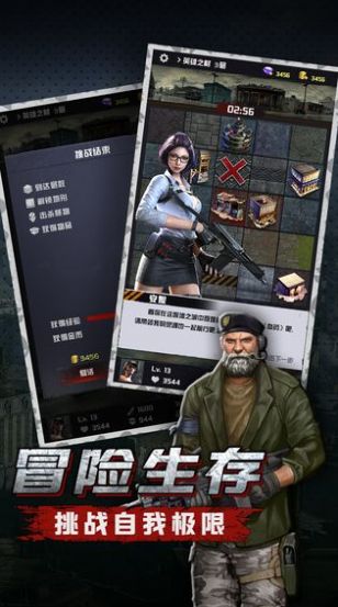 使命追击