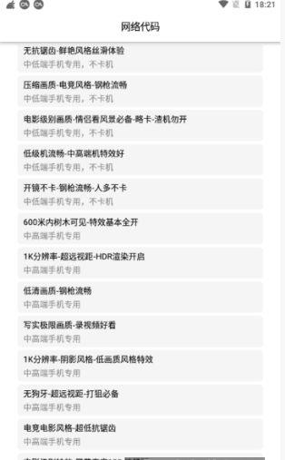 最流畅画质助手