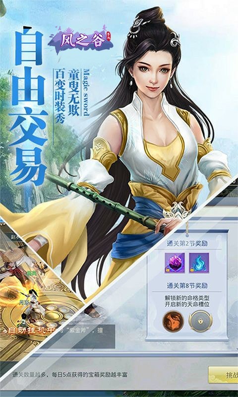 风之谷v2.0