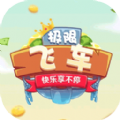 极限飞车