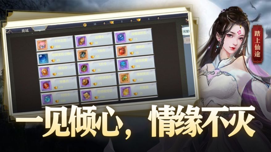 天骄无双手游