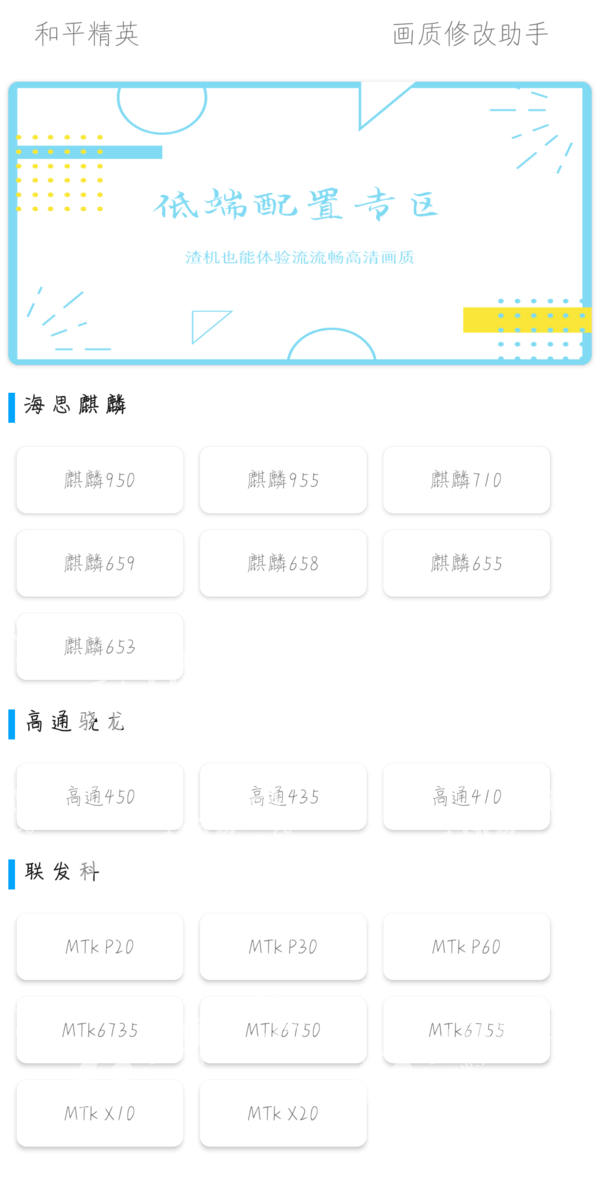 DX画质修改器