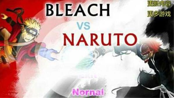 Bleach vs Naruto（火影大战奥特曼）