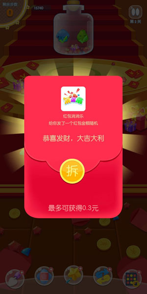 幸运消消乐提现版