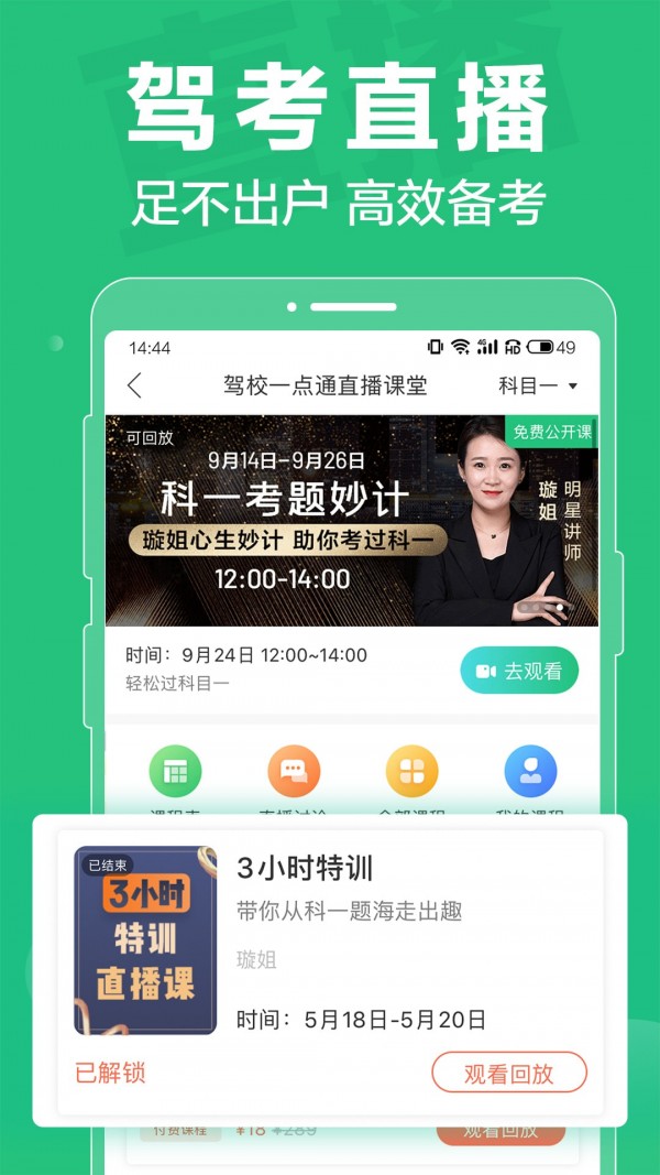 驾校猫
