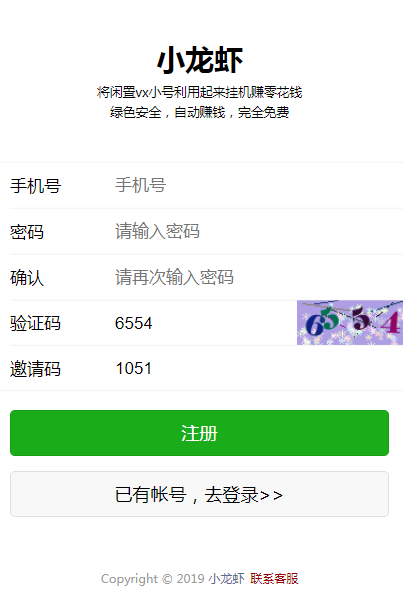 小龙虾
