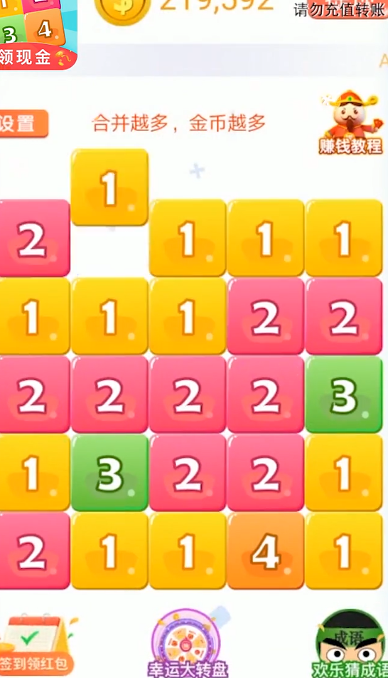 数字天才