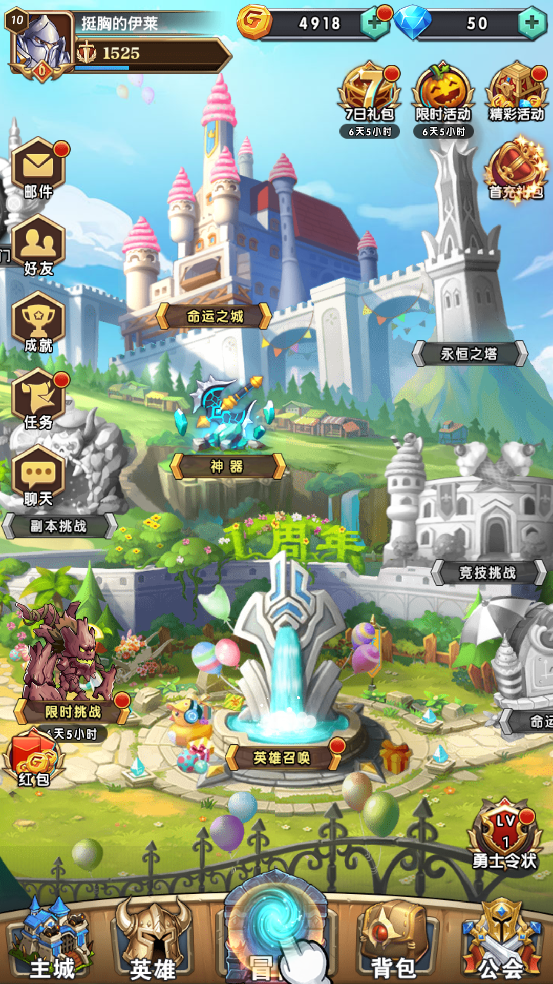 魔界军团