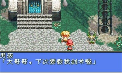 幻想传说5.0