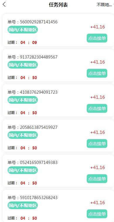 JF任务平台接验证码