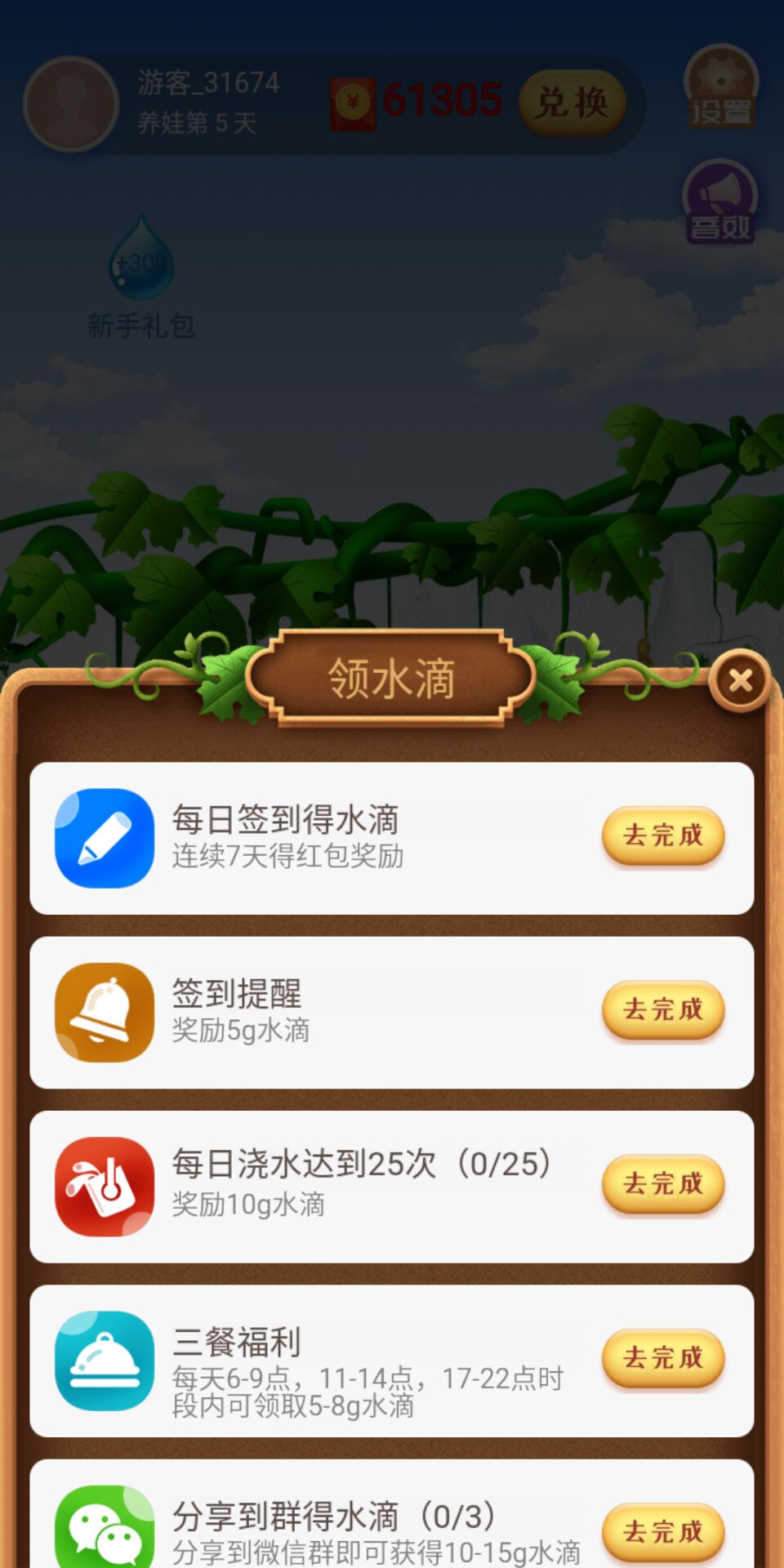 葫芦庄园