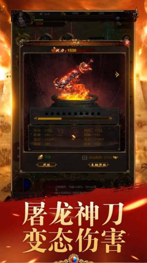 狂龙紫电英雄版
