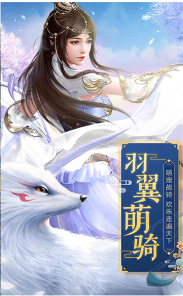 剑歌仙缘