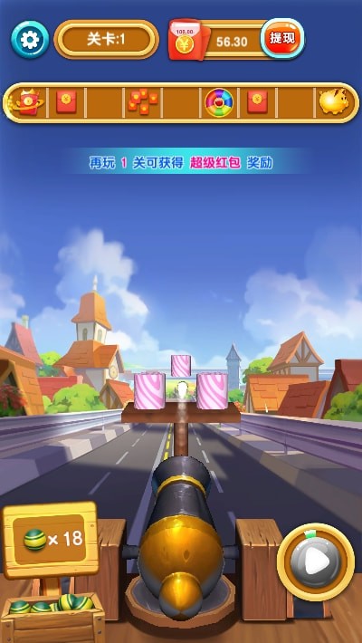 世界大炮100元提现版