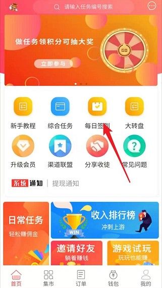 得空赚