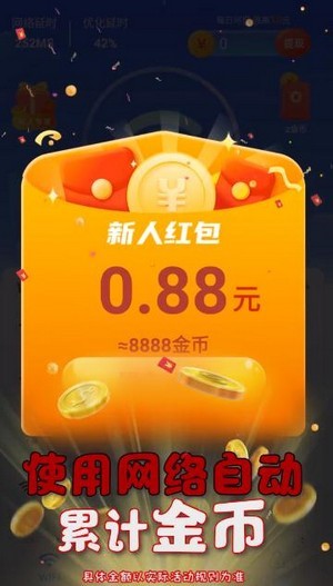 WiFi福利
