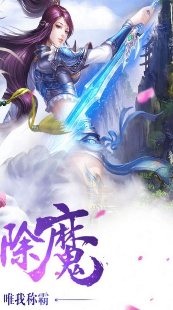 灵侠剑踪