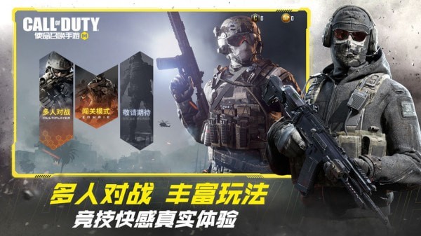 使命召唤手游解锁60帧