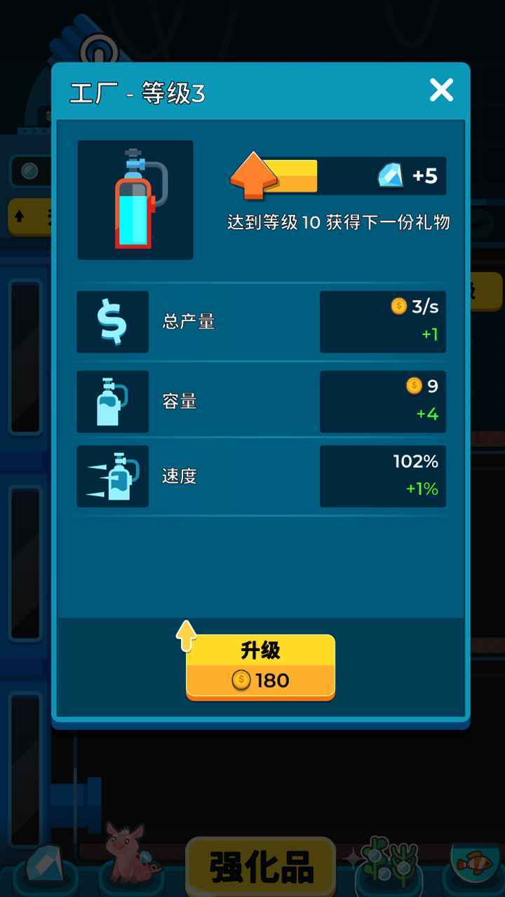 Idle Fish（养鱼大亨）