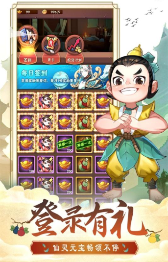 葫芦娃科学救爷爷