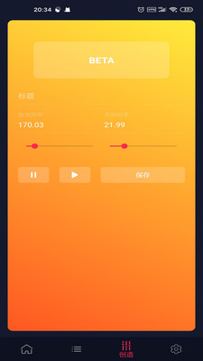 Binaural Beats（双耳节拍）