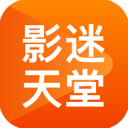 影迷天堂