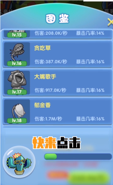 Garden Wars（花园战争）