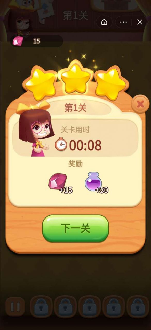 金币连连看