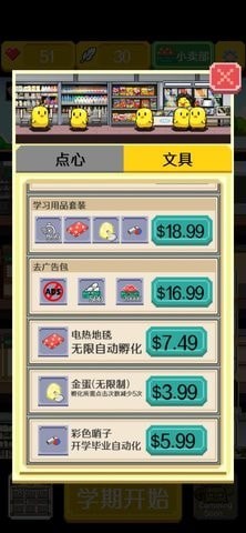 ChickenSchool（小鸡学校）