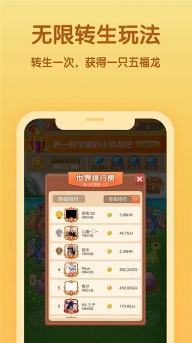 一起来养龙